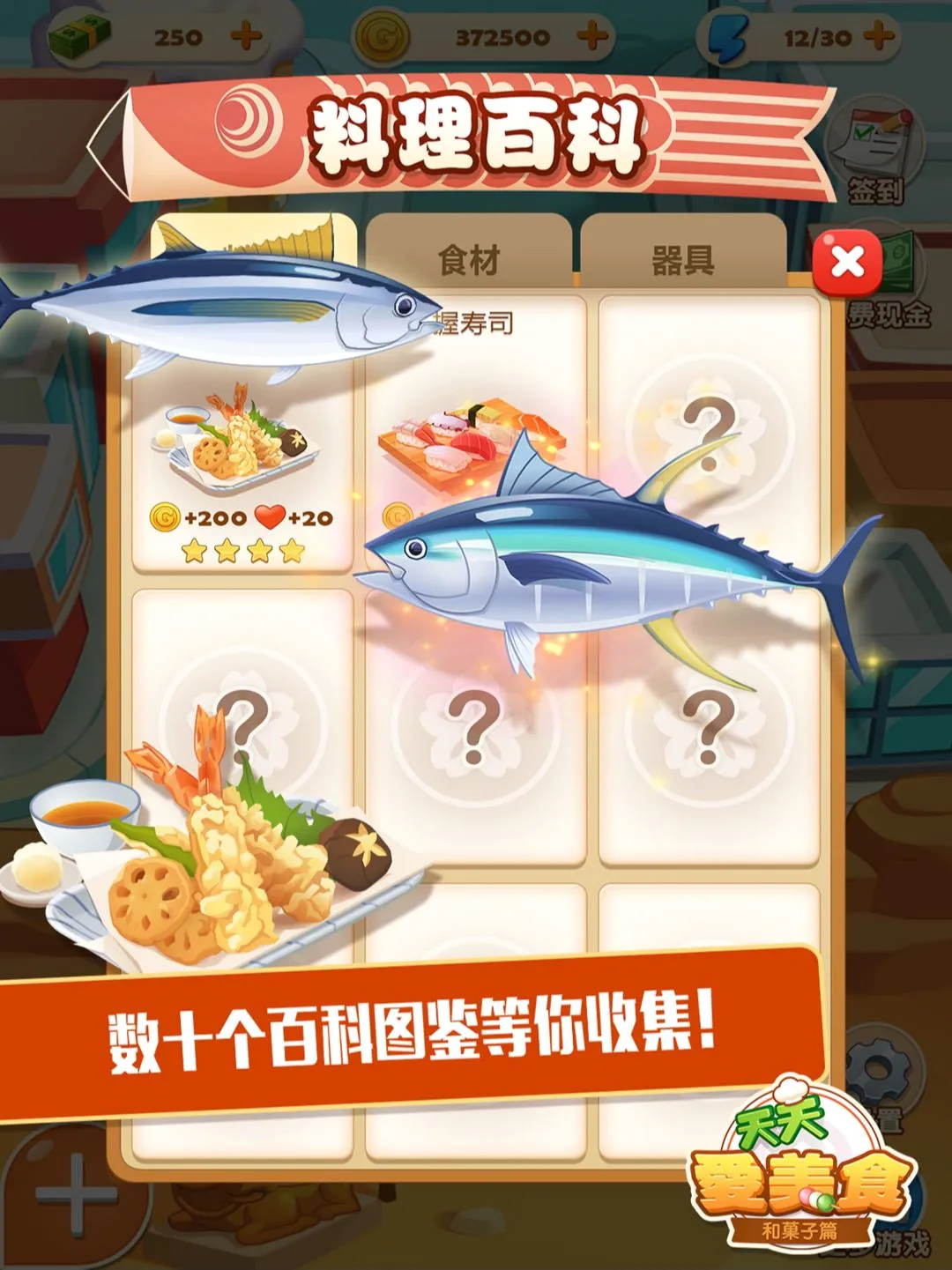 ���Ĵ�� 2�������ʳ����2026���°汾