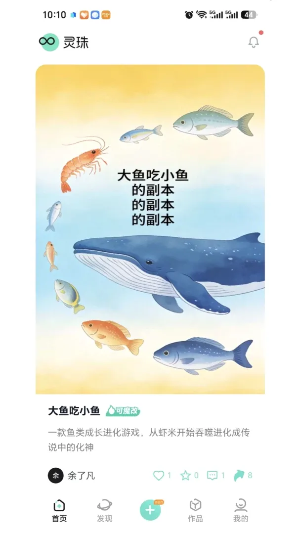 灵珠AI(AI创作平台) 灵珠AI(AI创作平台)
