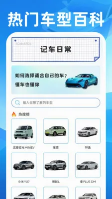 顺风快车助手(全能行车助手) 顺风快车助手(全能行车助手)