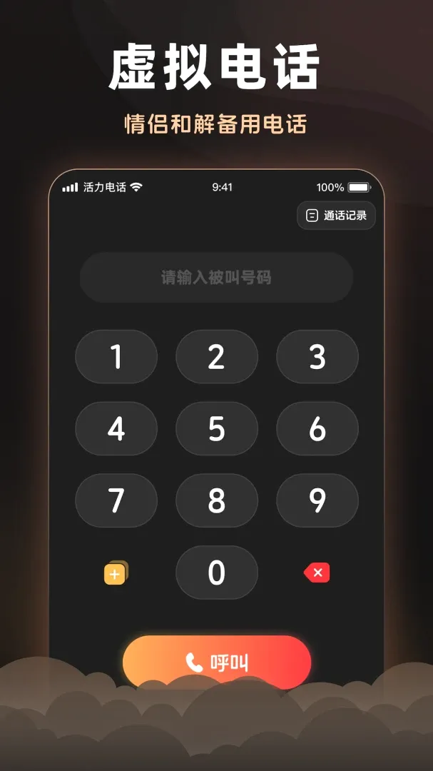 �����绰(ͨѶ�����)