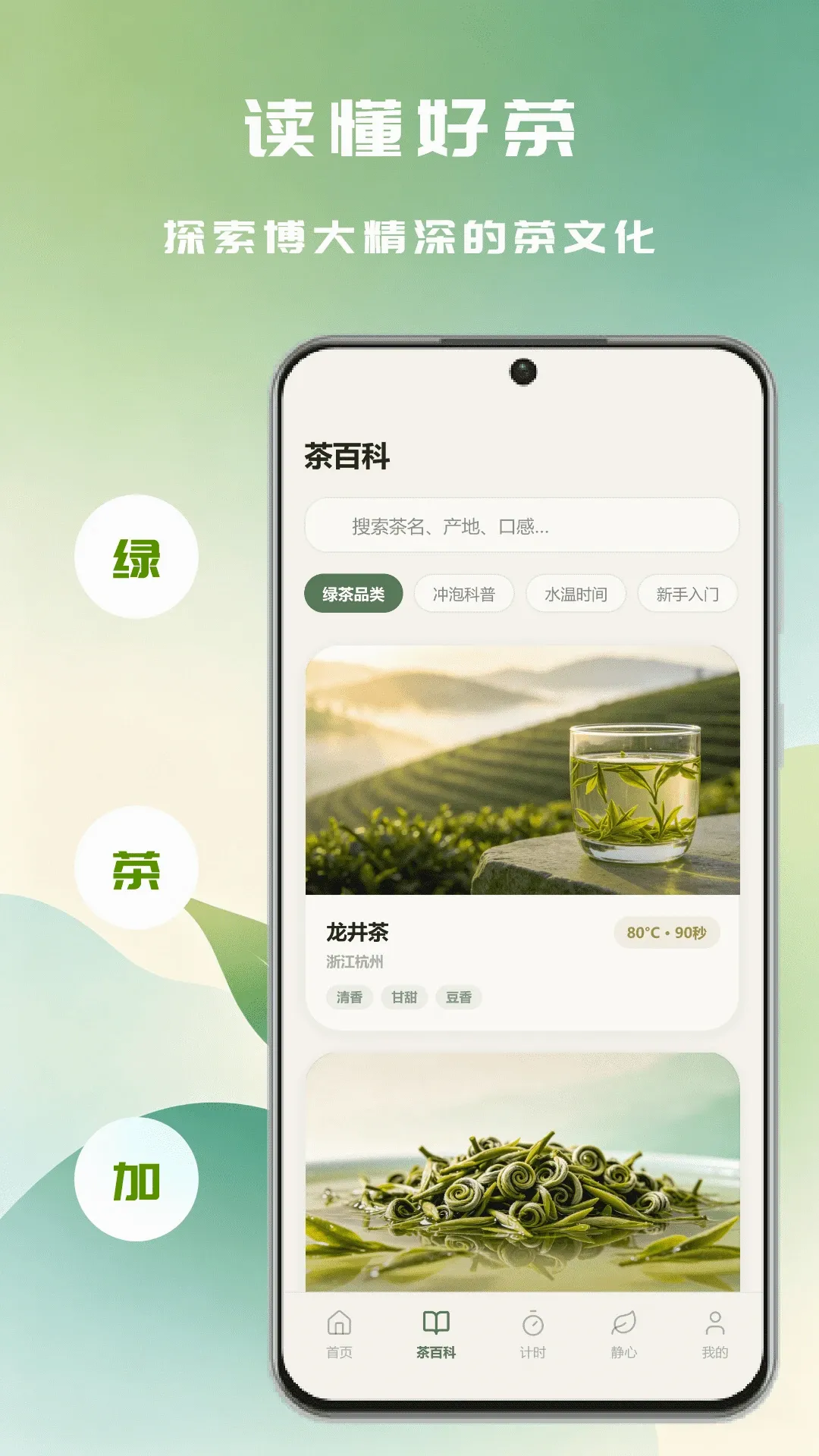 彩虹迷APP(启蒙游戏APP) 彩虹迷APP(启蒙游戏APP)