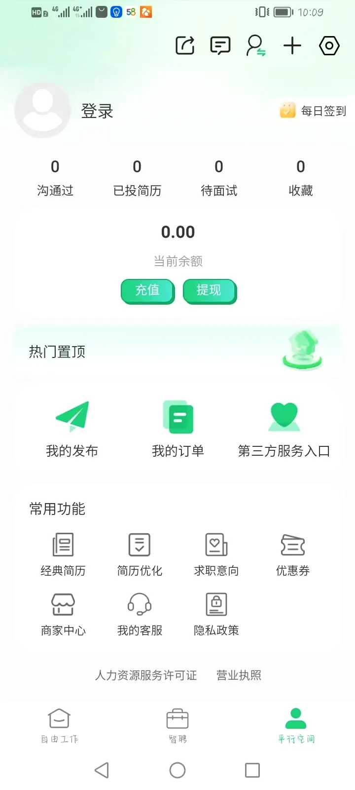 工作12372软件最新手机版 工作12372软件最新手机版