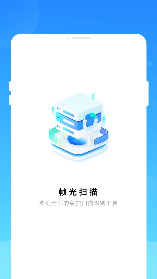 帧光扫描(图片处理工具) 帧光扫描(图片处理工具)