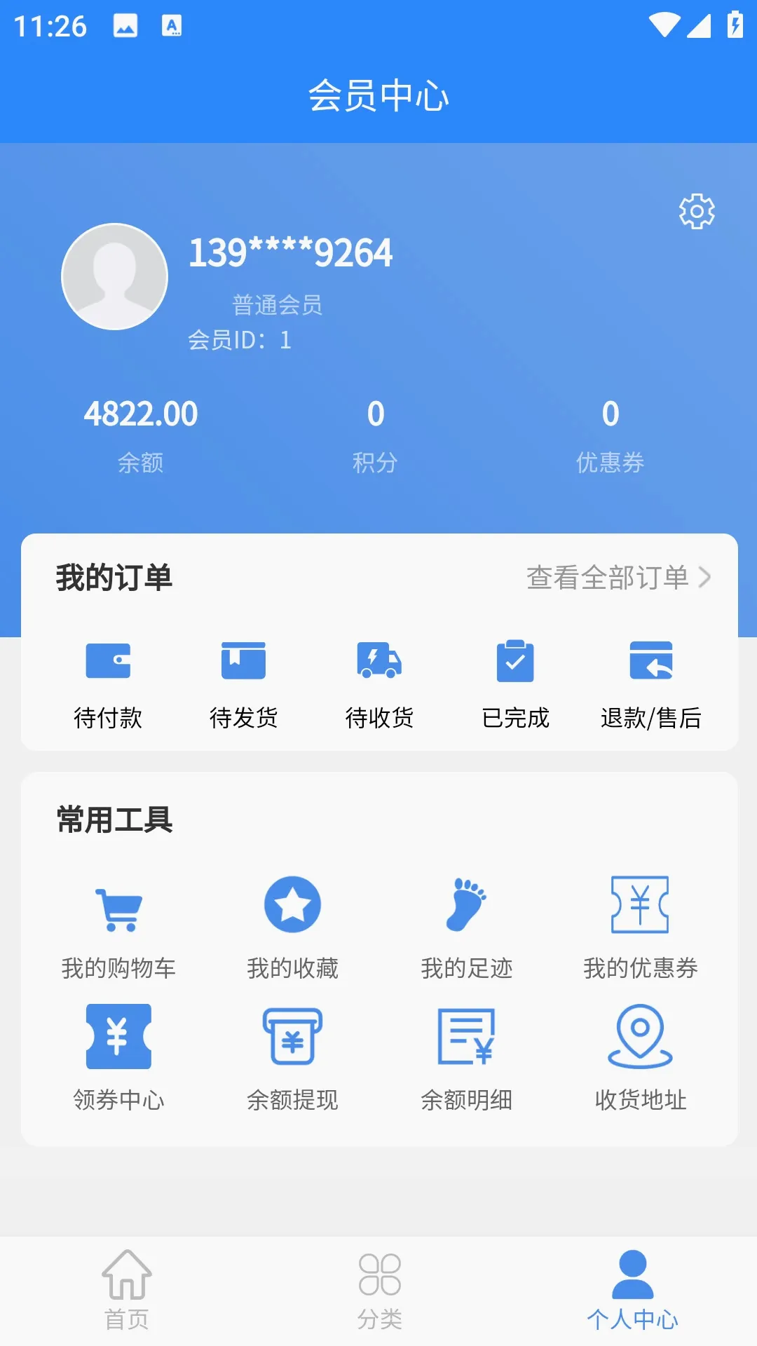 红桃生活服务平台安卓版手机版 红桃生活服务平台安卓版手机版