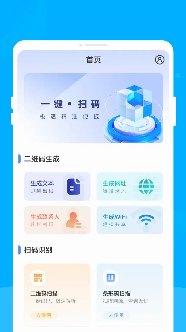 霗识二维码软件2026最新版本 霗识二维码软件2026最新版本