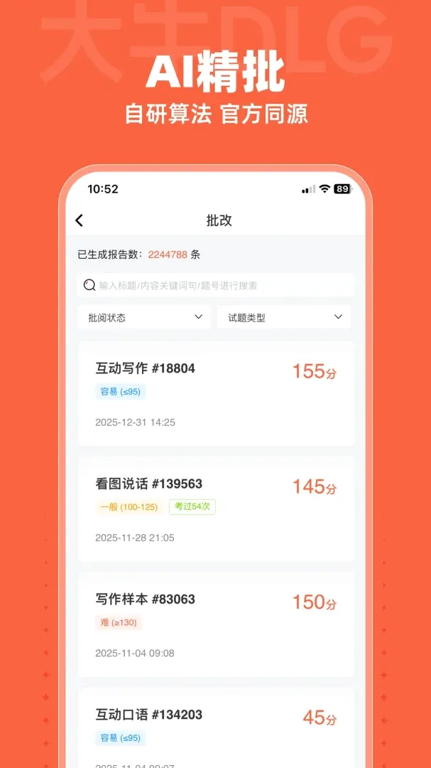 大牛DLG最新手机版 大牛DLG最新手机版