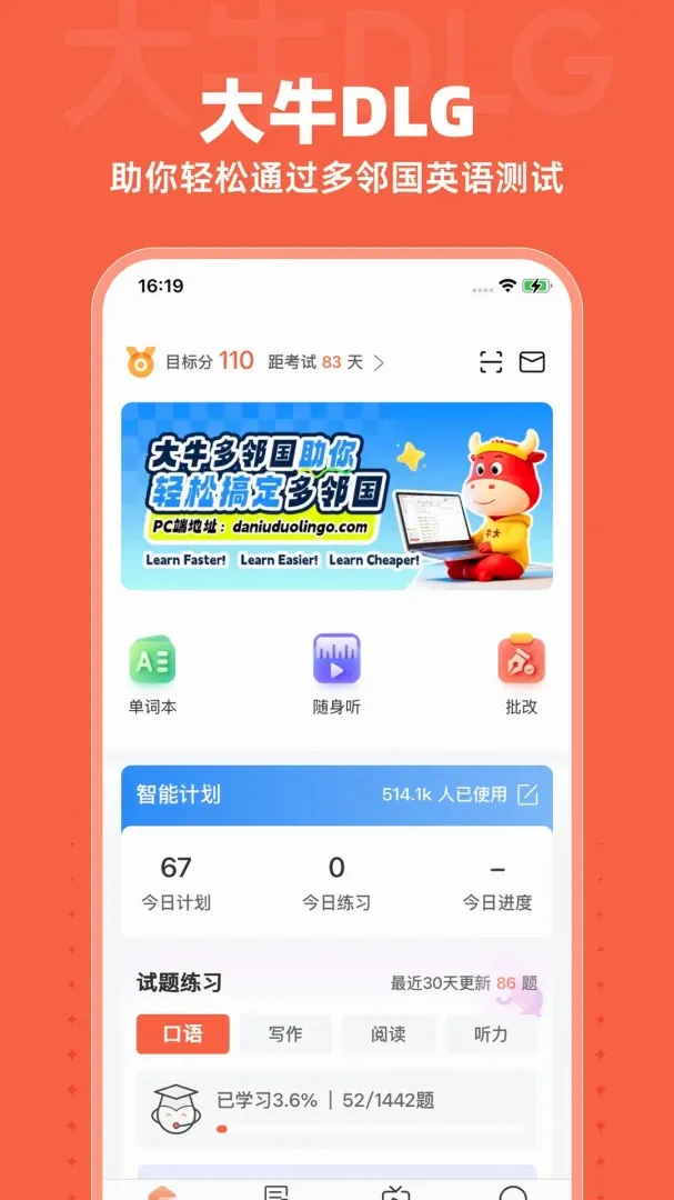 大牛DLG最新手机版 大牛DLG最新手机版