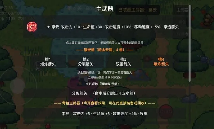 ʰ������(����ˢ����Ϸ)