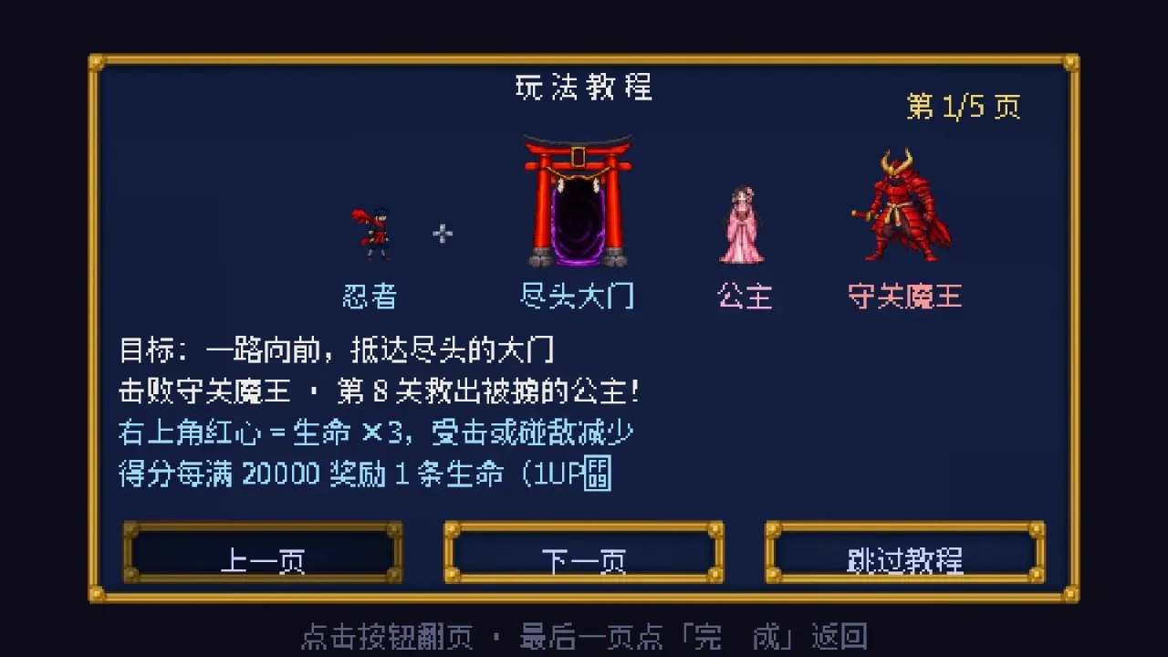 月夜忍者传2026最新版本 月夜忍者传2026最新版本