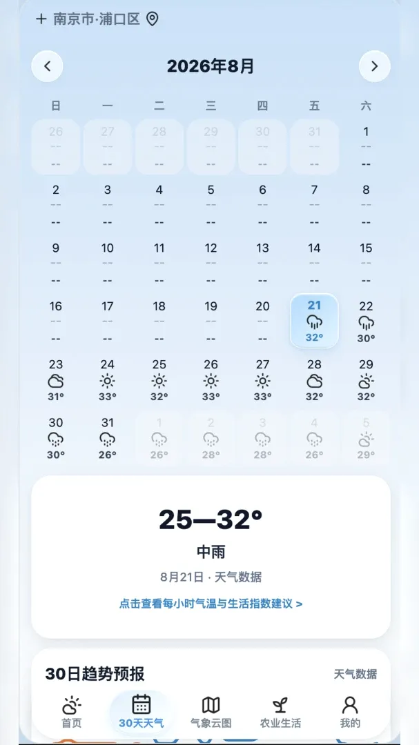 佳格气象(天气助手工具) 佳格气象(天气助手工具)