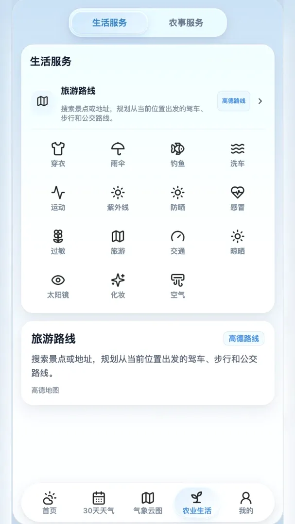 佳格气象(天气助手工具) 佳格气象(天气助手工具)