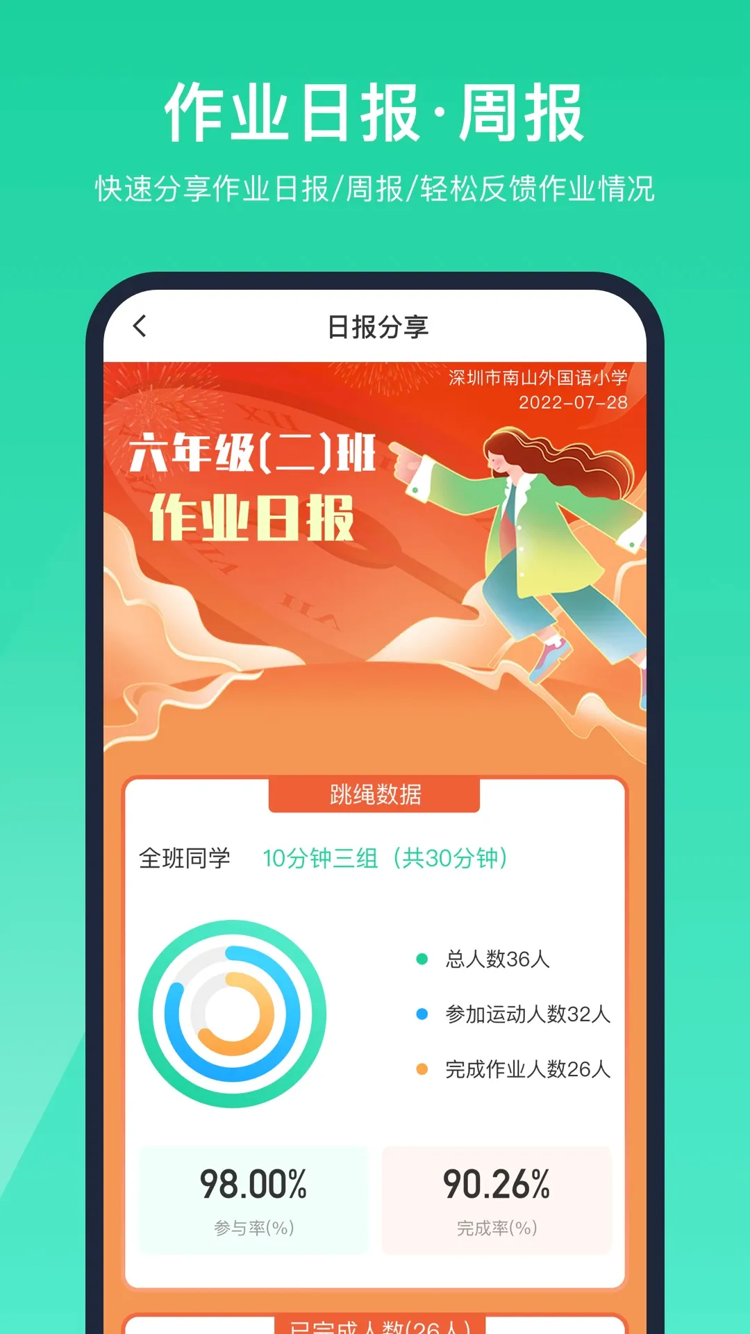 智慧体育2026官方最新版本 智慧体育2026官方最新版本