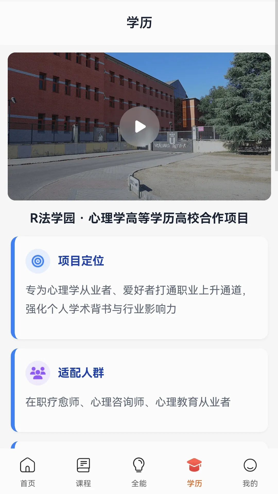 R��ѧ԰(������������ƽ̨)