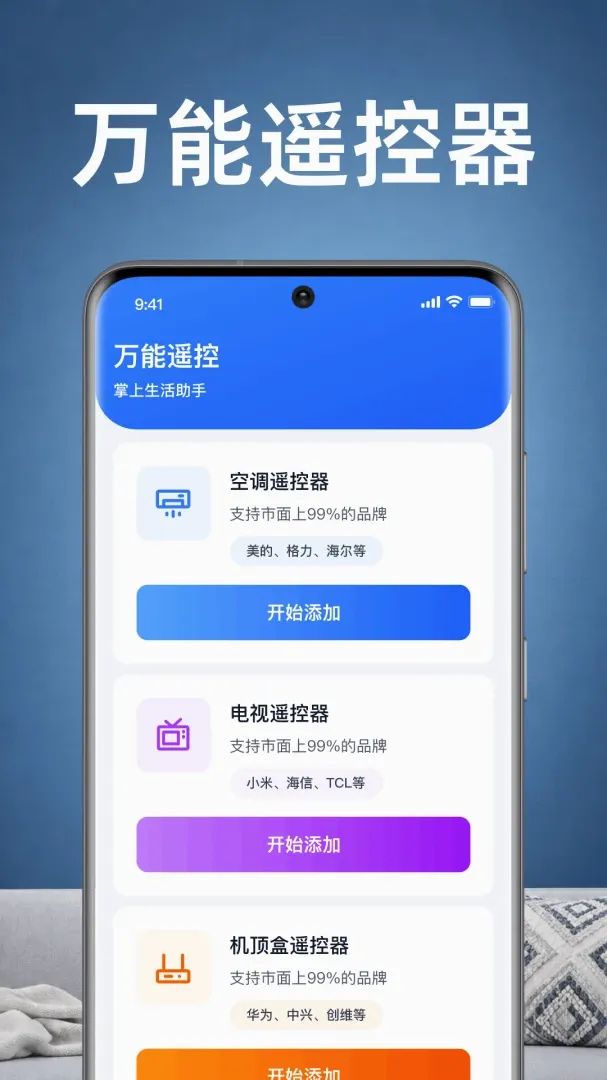���ҿյ�ң������APP2026�ٷ�����