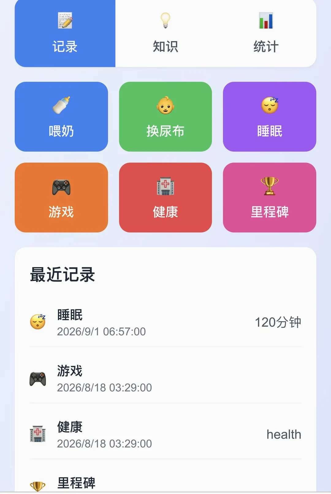 迎福喜宝2026最新版本 迎福喜宝2026最新版本