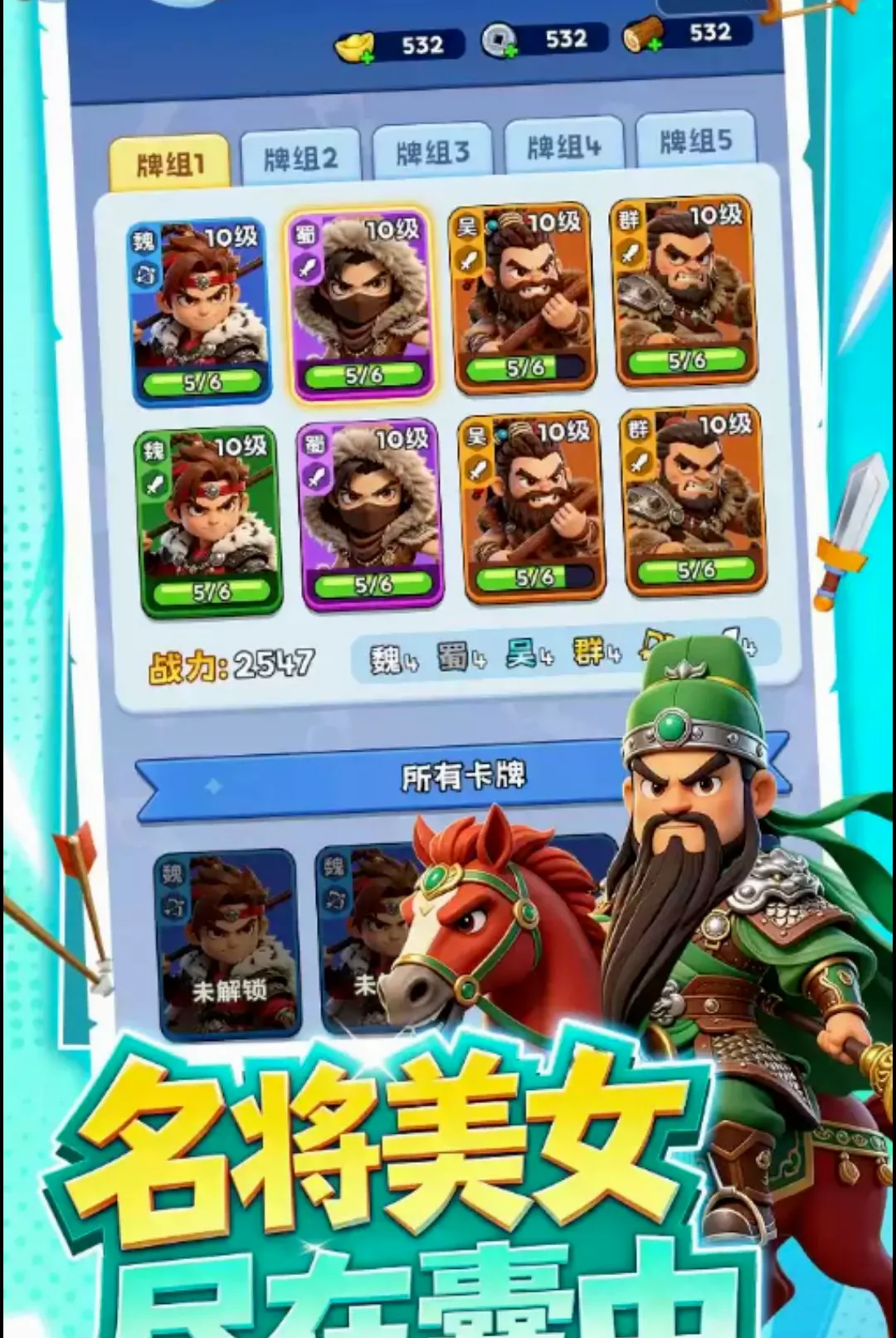 大王请留步(三国武将游戏) 大王请留步(三国武将游戏)