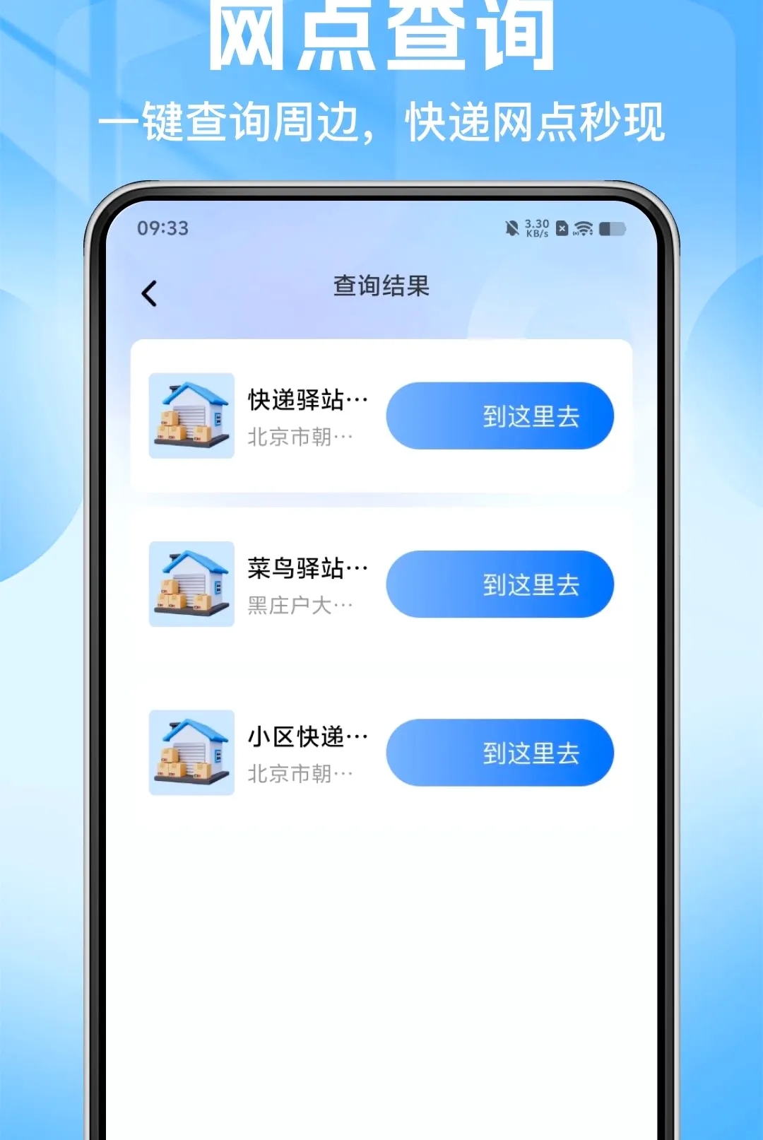 顺手快递包裹查软件(快递查询助手) 顺手快递包裹查软件(快递查询助手)