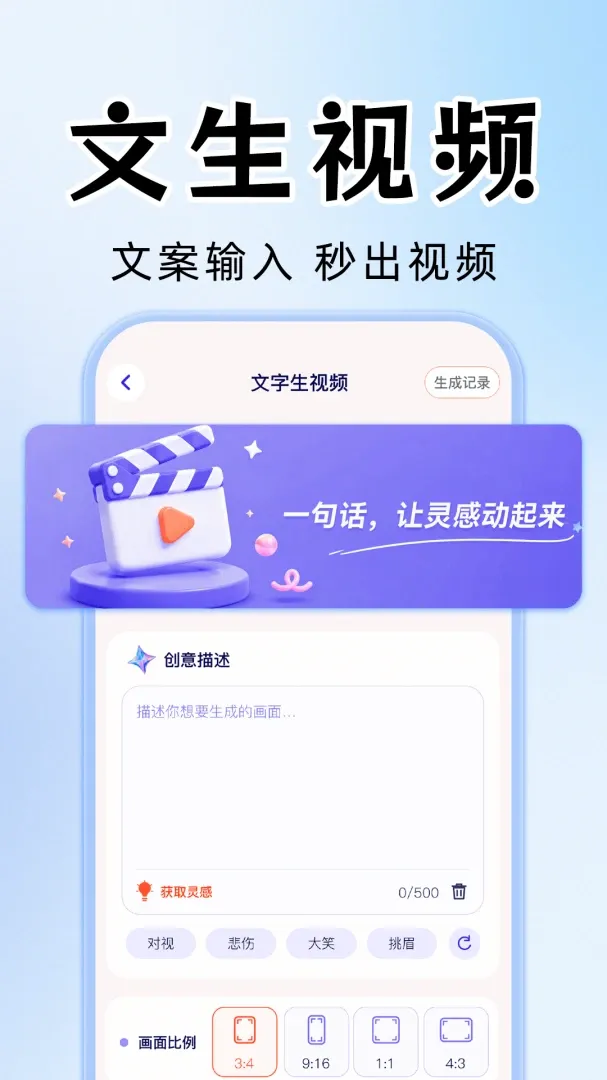 AI视频成片制作软件(AI视频创作工具) AI视频成片制作软件(AI视频创作工具)