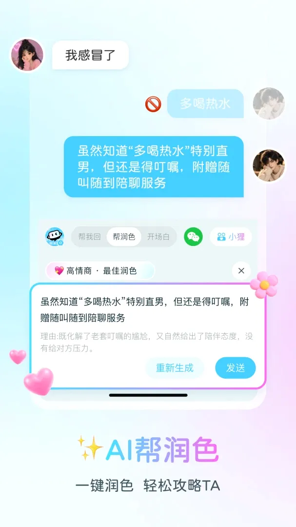 半糖键盘2026最新版本 半糖键盘2026最新版本