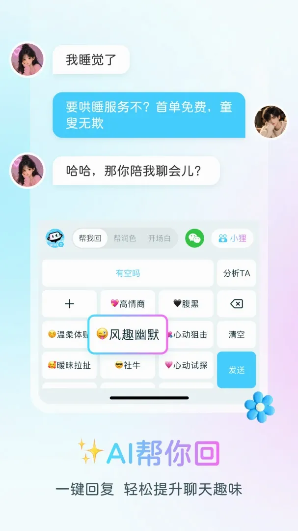 半糖键盘2026最新版本 半糖键盘2026最新版本