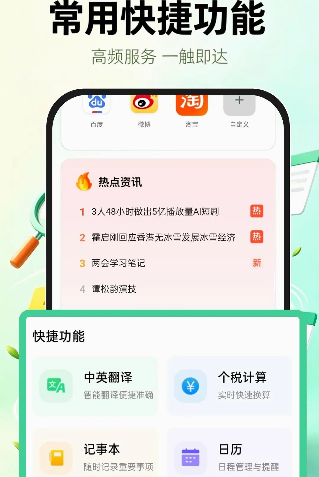 Uie�����(�ֻ������)