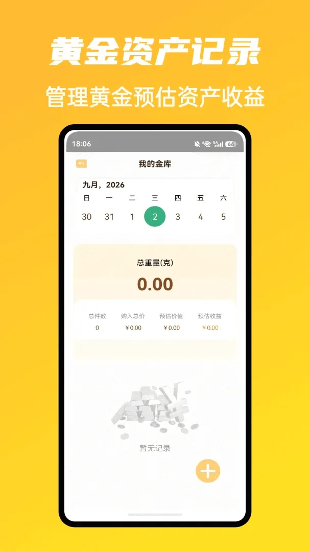 市场魔方走势软件2026官方正版 市场魔方走势软件2026官方正版