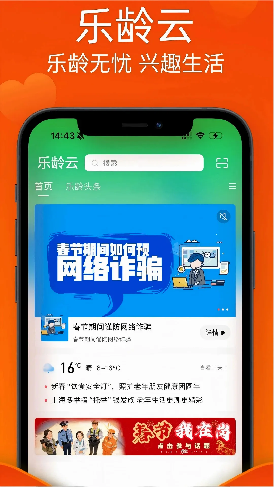 ������APP2026���°汾
