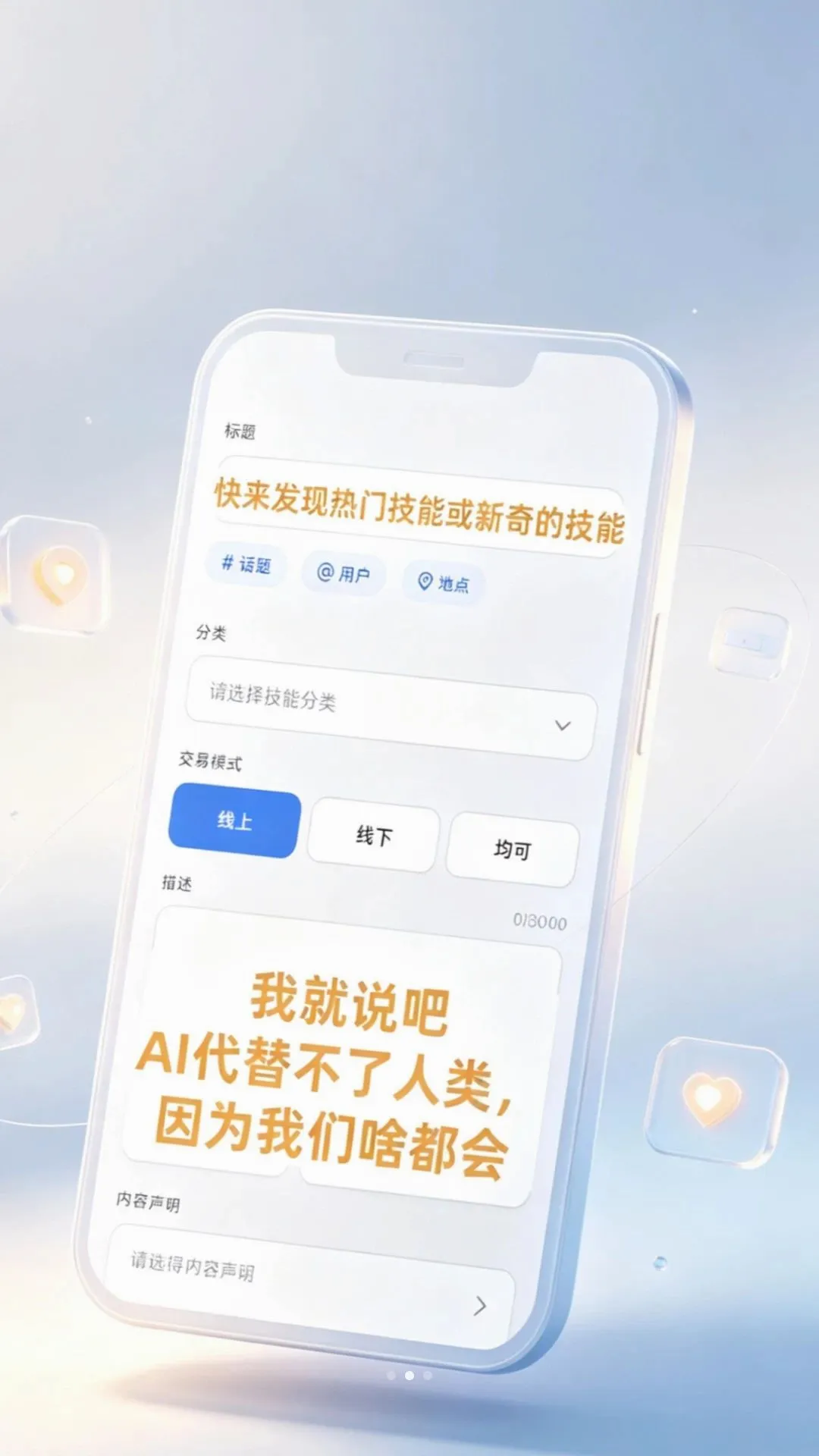 ��֮��APP(���ܽ���ƽ̨)