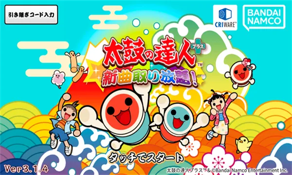 太鼓の達人(手机打击游戏)
