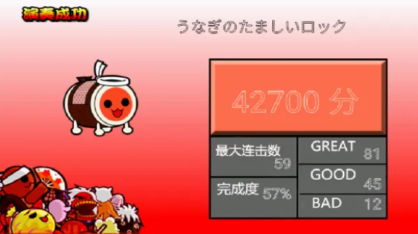 太鼓の達人(手机打击游戏)