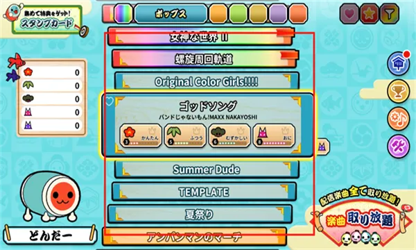 太鼓の達人(手机打击游戏)