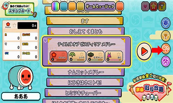 太鼓の達人(手机打击游戏)