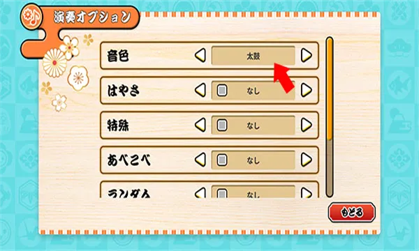 太鼓の達人(手机打击游戏) 太鼓の達人(手机打击游戏)
