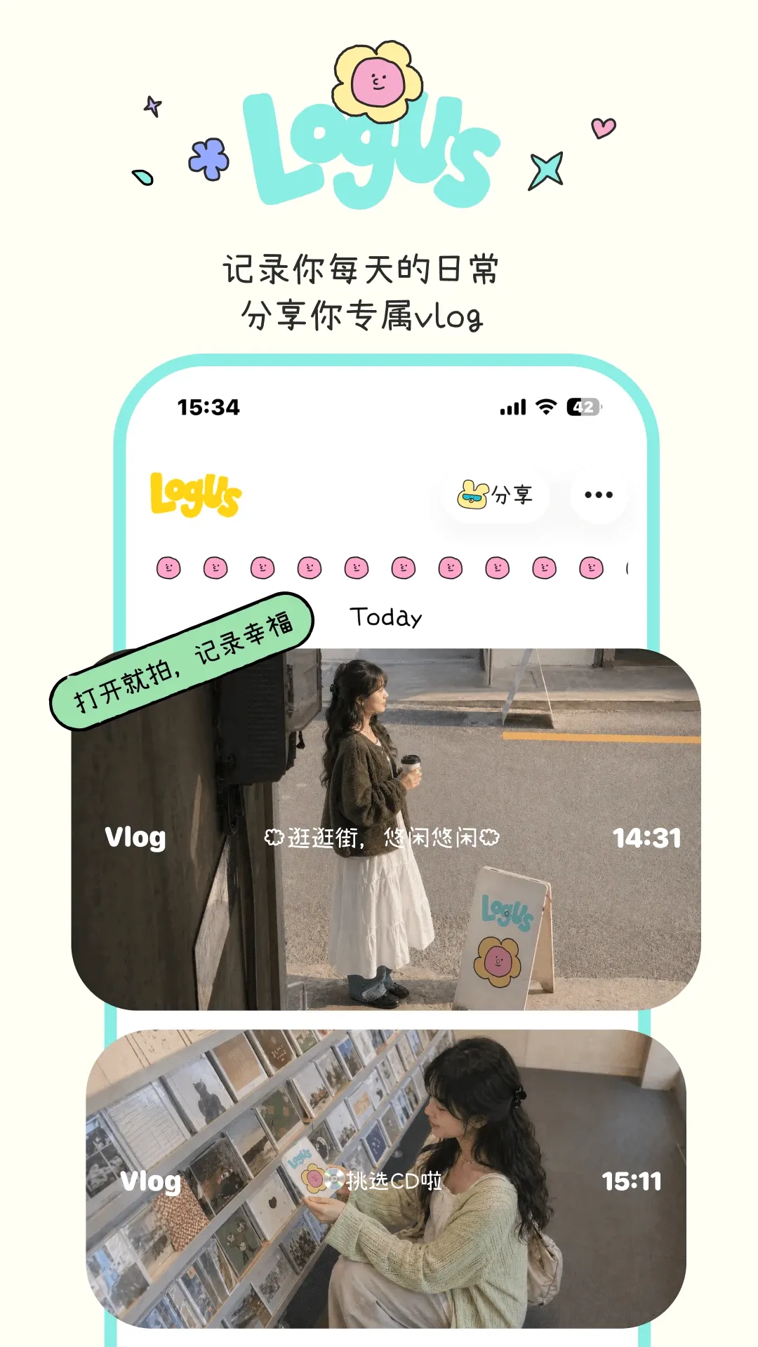logus(轻松记录日常) logus(轻松记录日常)